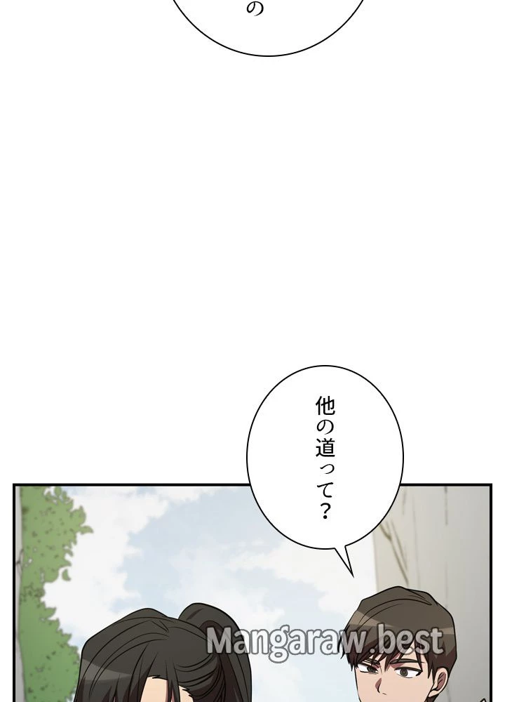 隠れS級覚醒者の学園生活 第48話 - 59