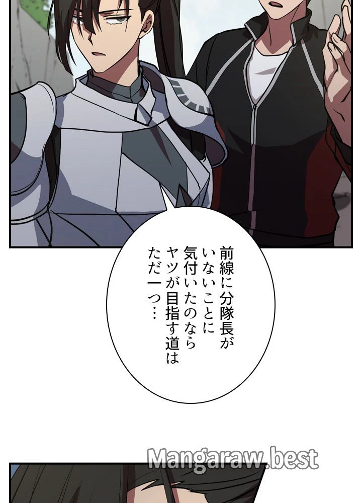 隠れS級覚醒者の学園生活 第48話 - 60