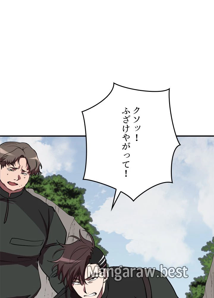 隠れS級覚醒者の学園生活 第49話 - 43