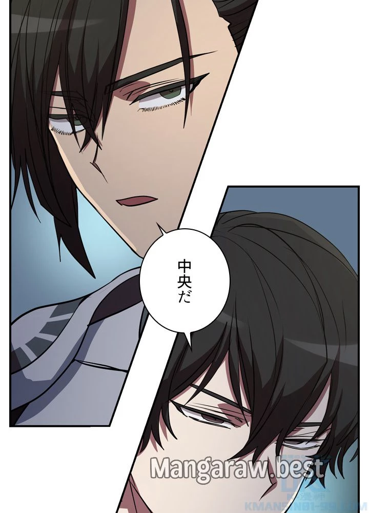 隠れS級覚醒者の学園生活 第48話 - 61