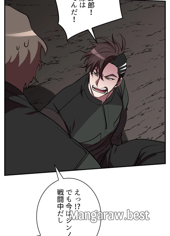 隠れS級覚醒者の学園生活 第49話 - 45