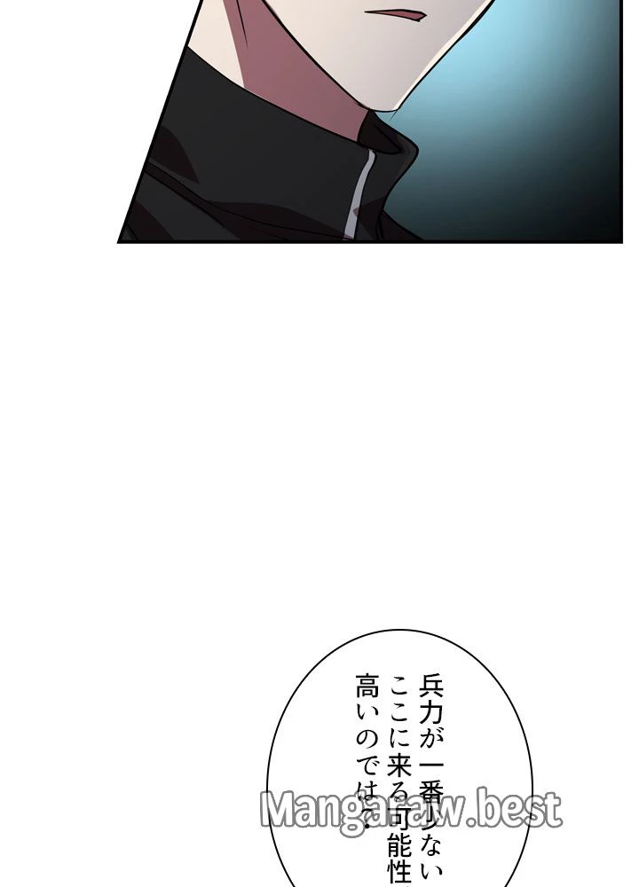 隠れS級覚醒者の学園生活 第48話 - 62