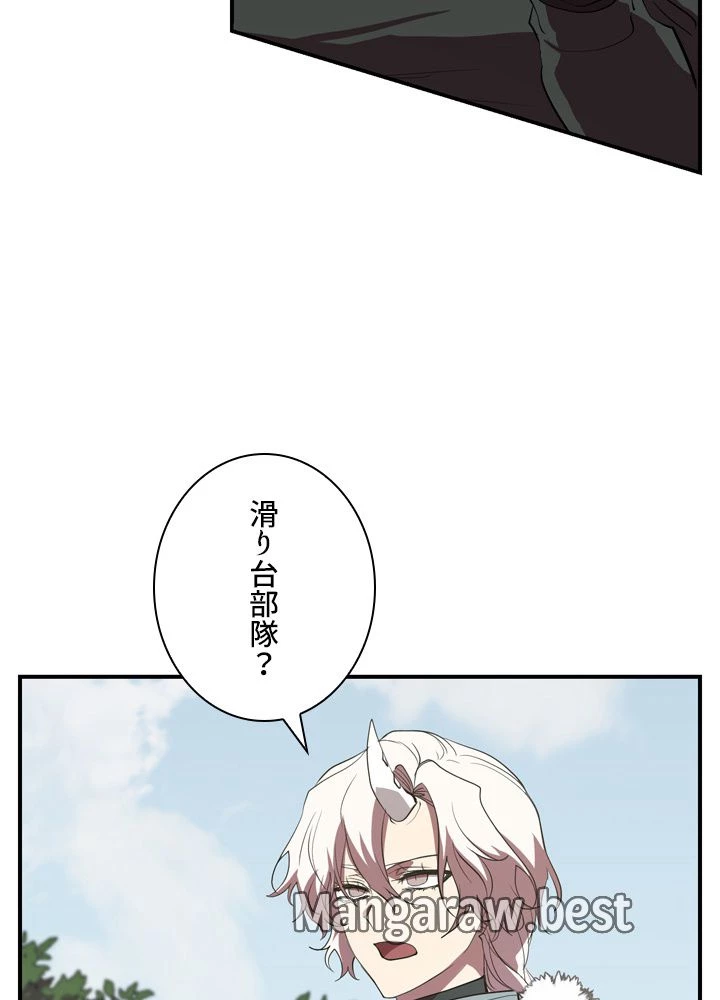 隠れS級覚醒者の学園生活 第49話 - 47