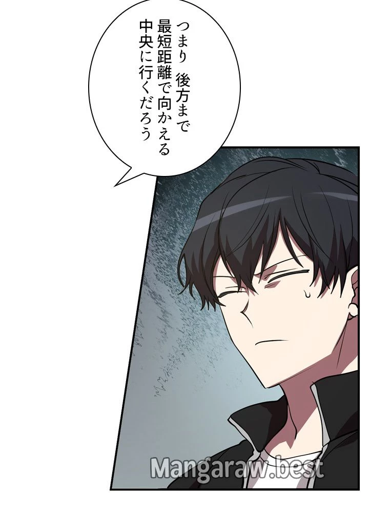 隠れS級覚醒者の学園生活 第48話 - 65