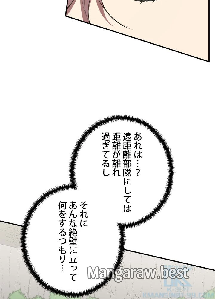 隠れS級覚醒者の学園生活 第49話 - 49