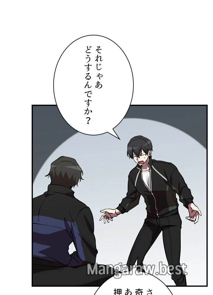 隠れS級覚醒者の学園生活 第48話 - 66