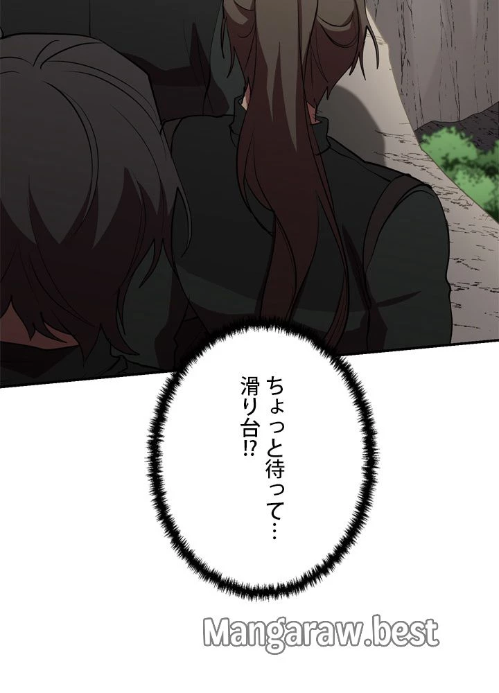 隠れS級覚醒者の学園生活 第49話 - 51