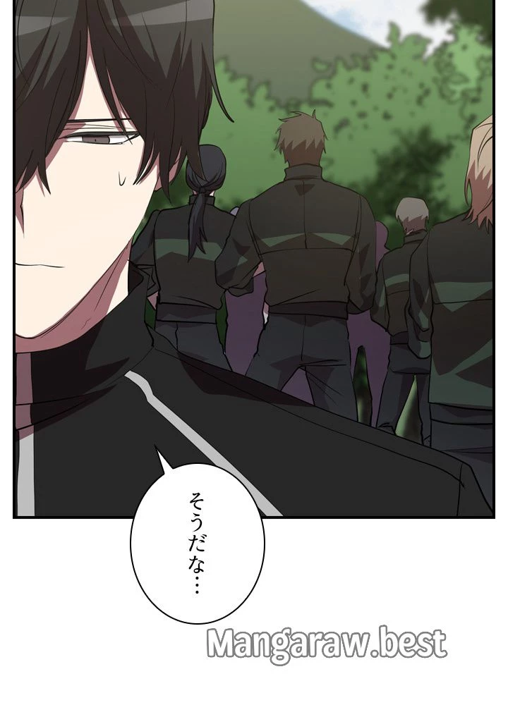 隠れS級覚醒者の学園生活 第48話 - 68