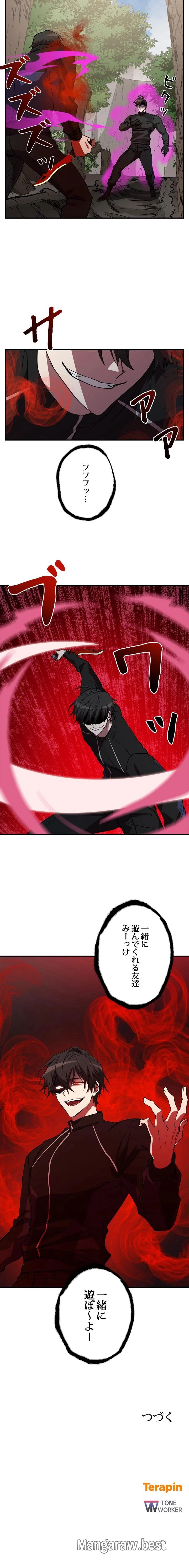 隠れS級覚醒者の学園生活 第50話 - 9