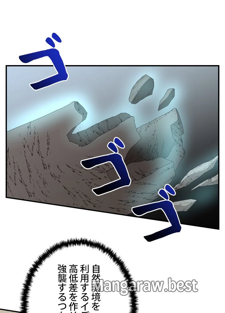 隠れS級覚醒者の学園生活 第49話 - 53