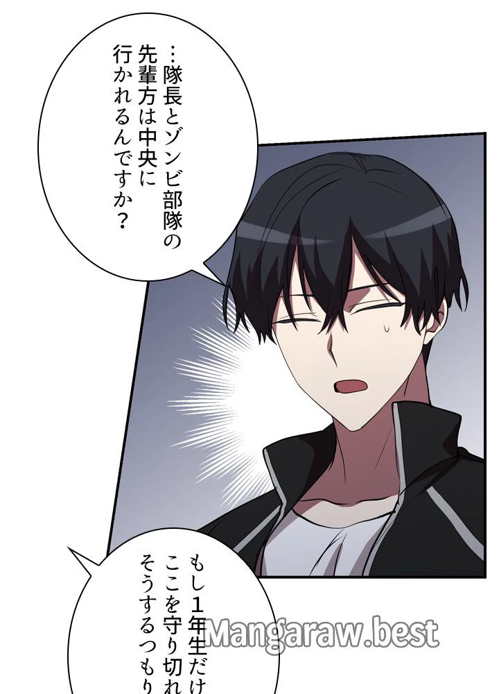 隠れS級覚醒者の学園生活 第48話 - 72