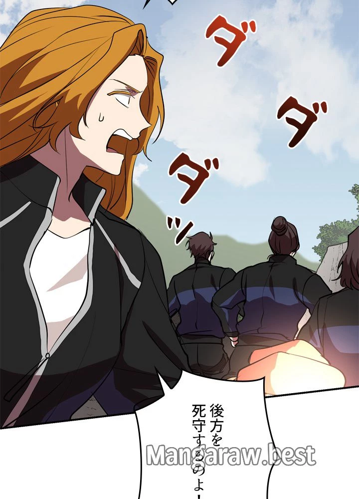 隠れS級覚醒者の学園生活 第49話 - 55