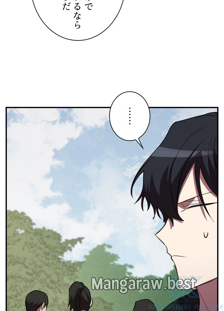 隠れS級覚醒者の学園生活 第48話 - 73