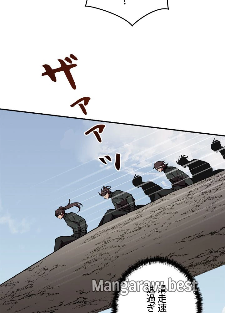 隠れS級覚醒者の学園生活 第49話 - 56