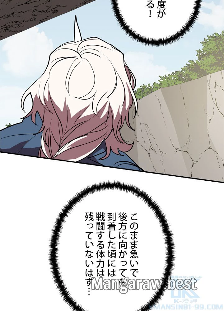 隠れS級覚醒者の学園生活 第49話 - 57