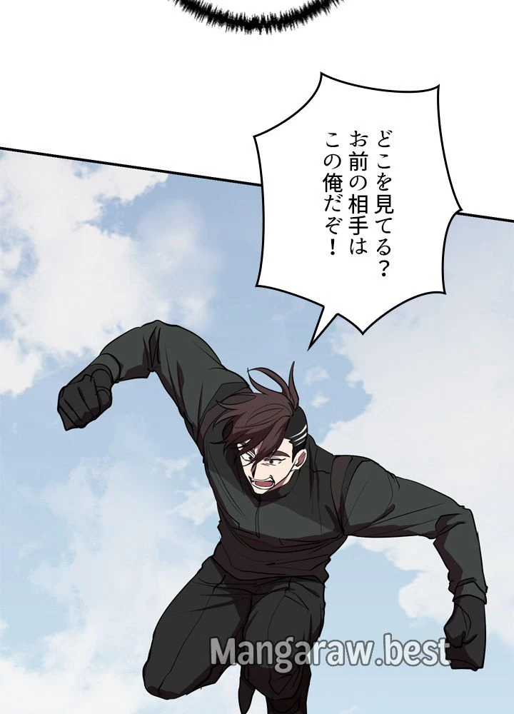 隠れS級覚醒者の学園生活 第49話 - 58