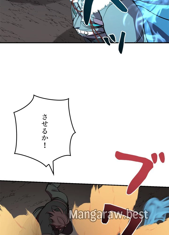 隠れS級覚醒者の学園生活 第49話 - 61