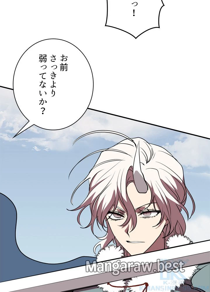 隠れS級覚醒者の学園生活 第49話 - 63