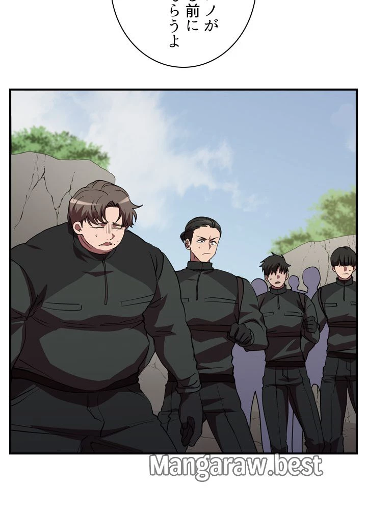 隠れS級覚醒者の学園生活 第48話 - 83