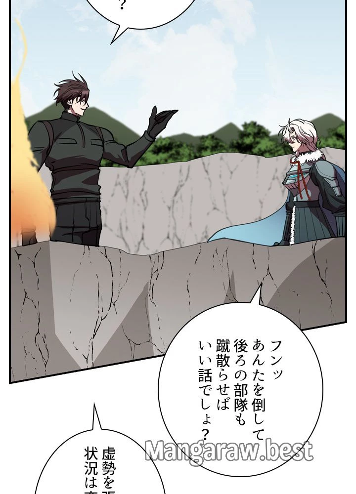 隠れS級覚醒者の学園生活 第49話 - 65