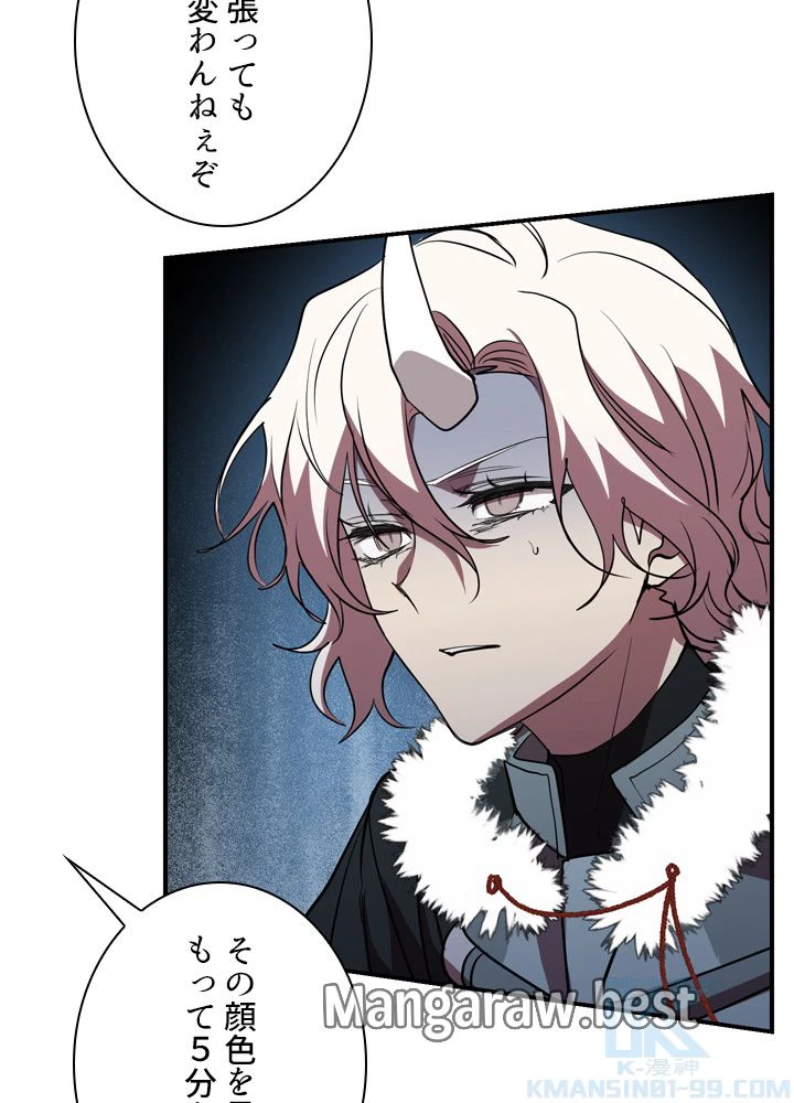 隠れS級覚醒者の学園生活 第49話 - 66