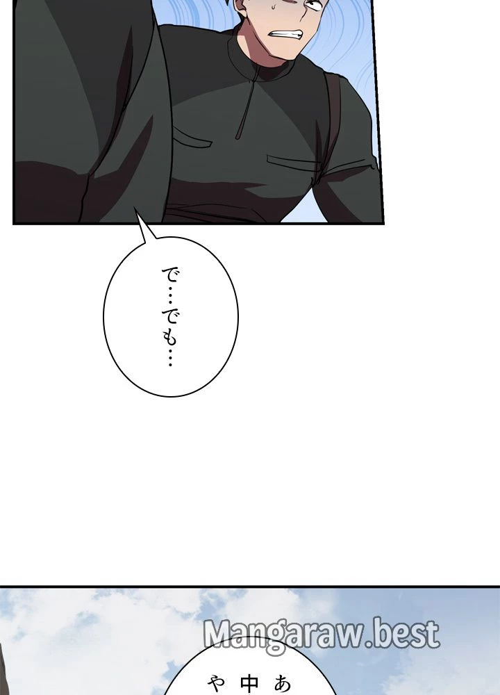 隠れS級覚醒者の学園生活 第48話 - 87