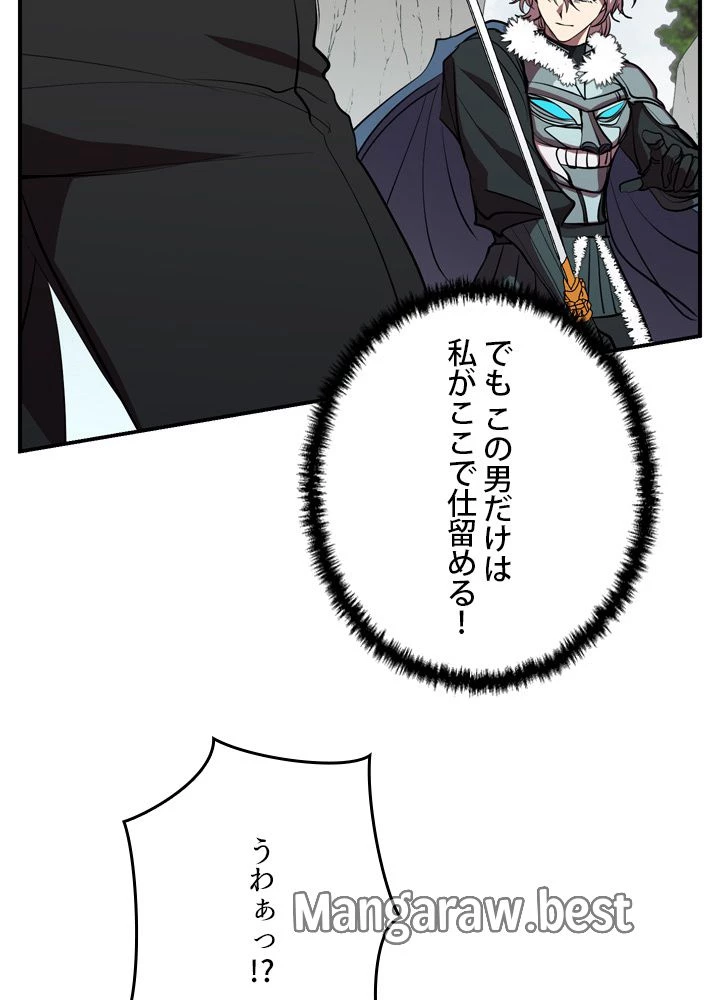 隠れS級覚醒者の学園生活 第49話 - 68