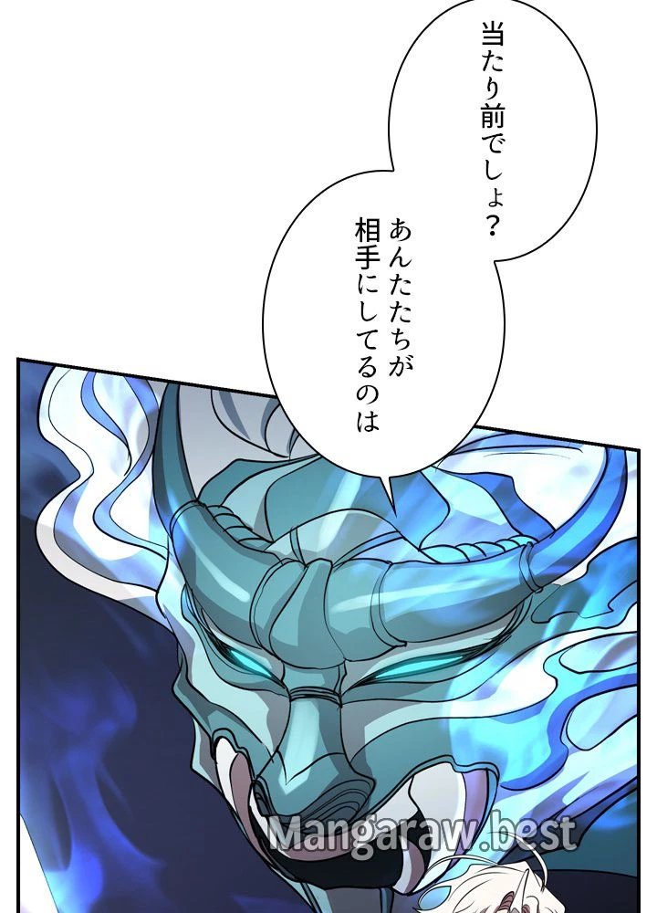 隠れS級覚醒者の学園生活 第48話 - 89