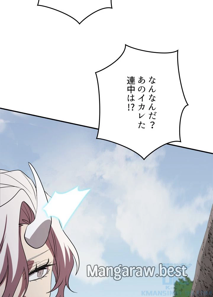 隠れS級覚醒者の学園生活 第49話 - 69