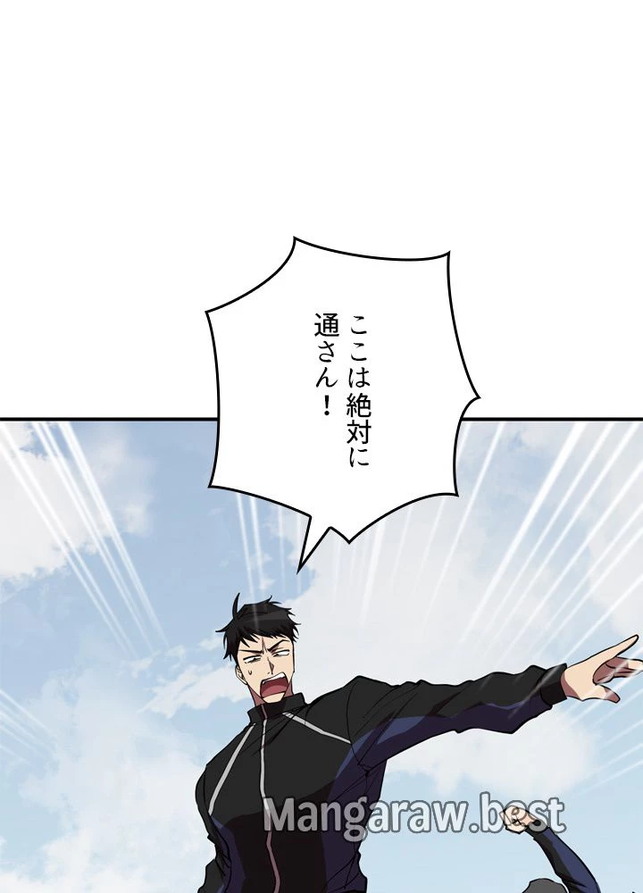 隠れS級覚醒者の学園生活 第49話 - 71