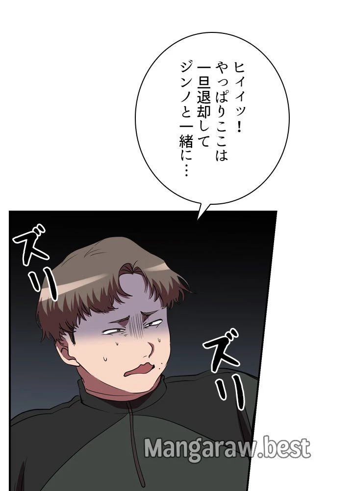 隠れS級覚醒者の学園生活 第48話 - 92