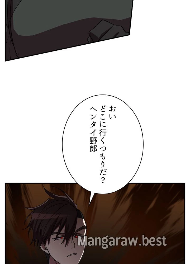 隠れS級覚醒者の学園生活 第48話 - 93