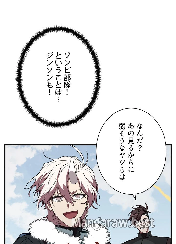 隠れS級覚醒者の学園生活 第49話 - 73