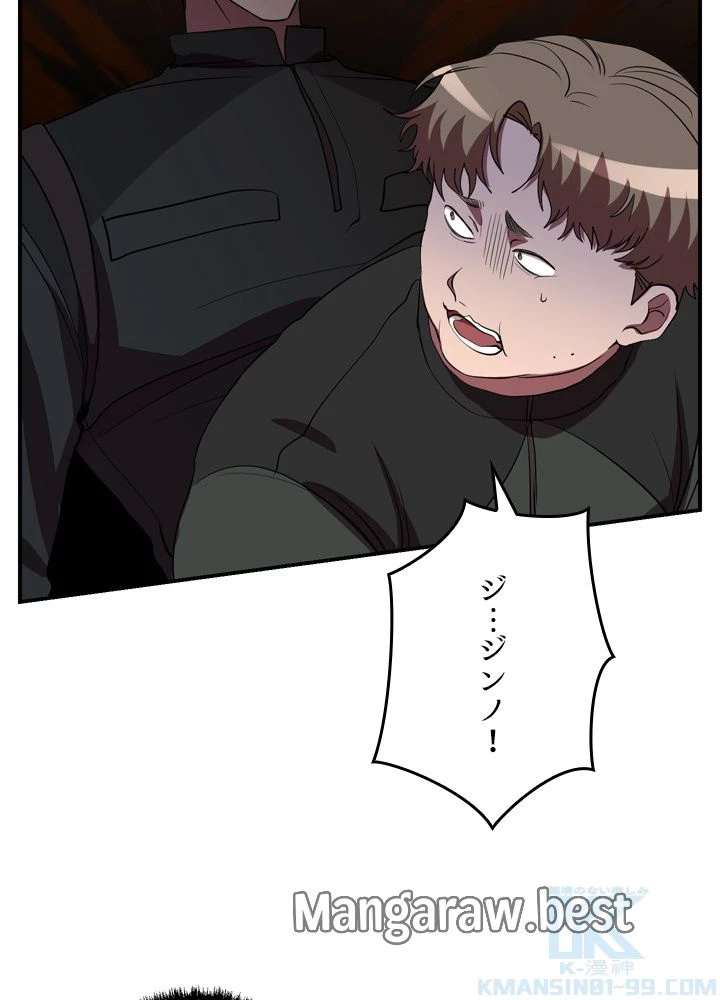 隠れS級覚醒者の学園生活 第48話 - 94