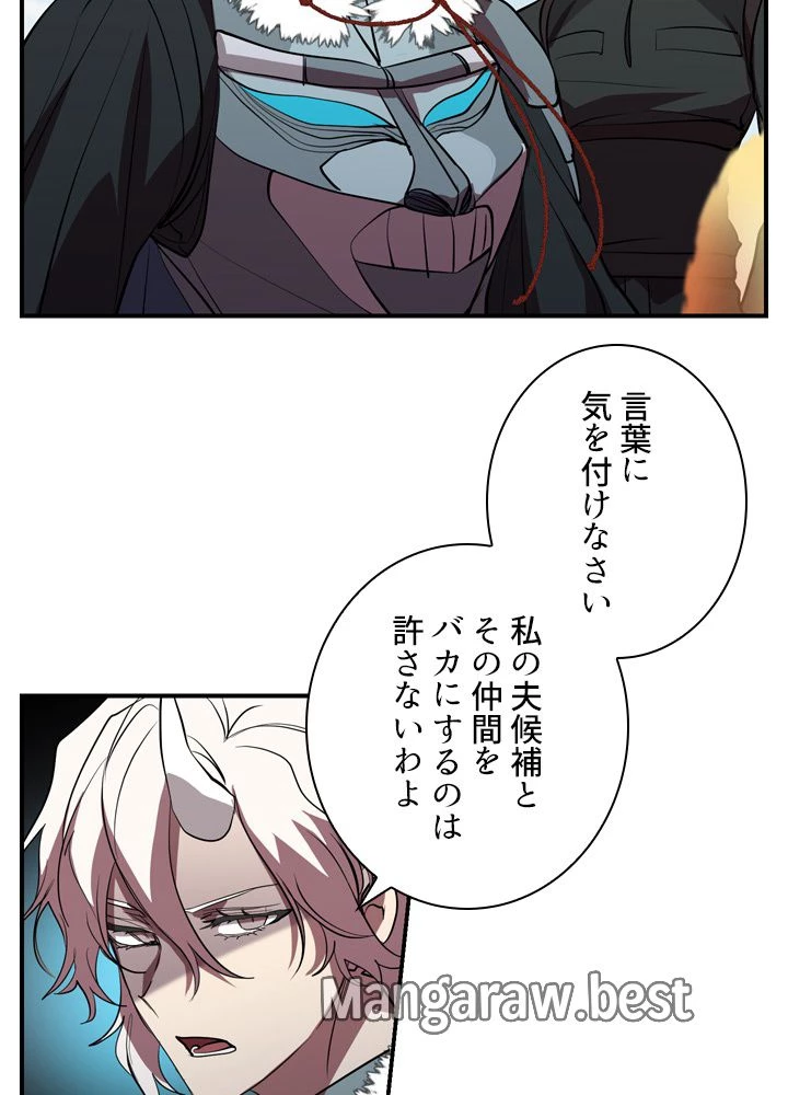 隠れS級覚醒者の学園生活 第49話 - 74