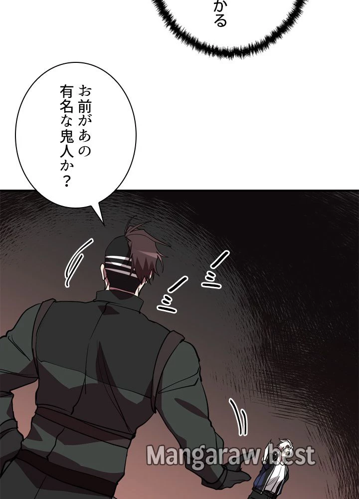 隠れS級覚醒者の学園生活 第48話 - 96