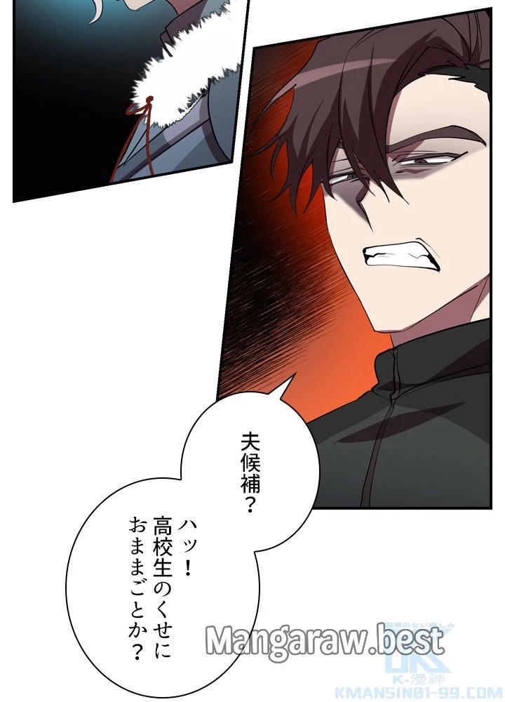 隠れS級覚醒者の学園生活 第49話 - 75