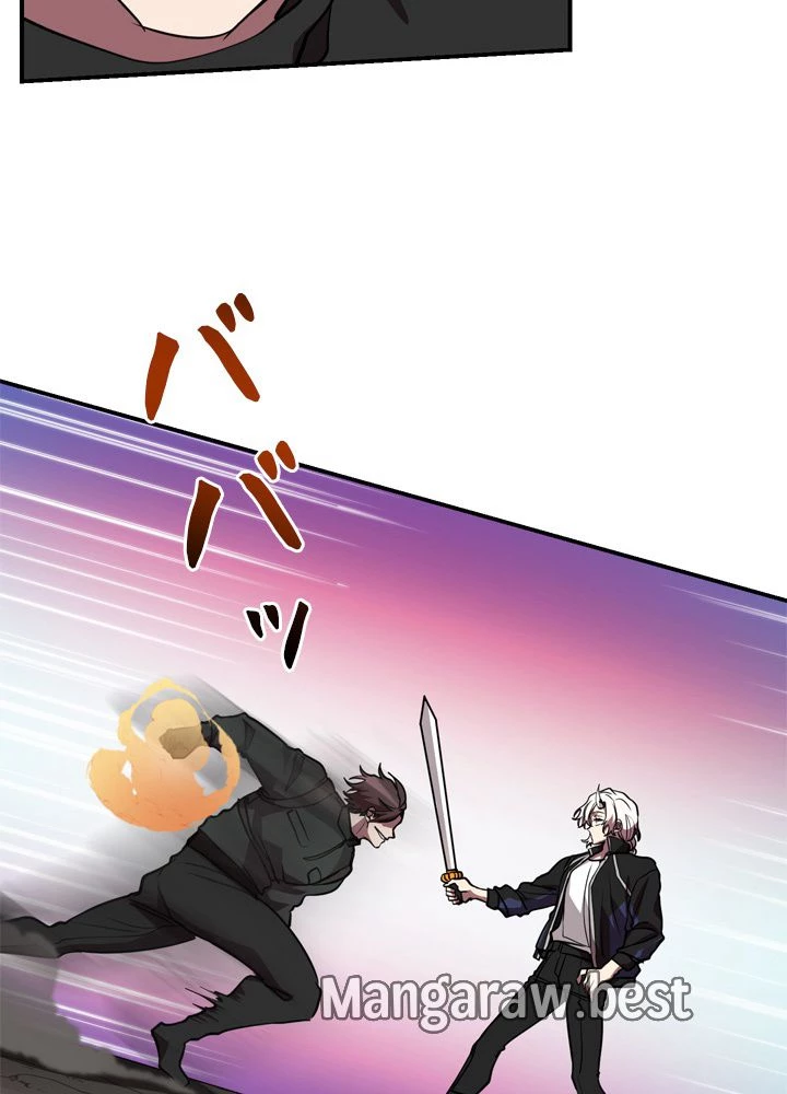 隠れS級覚醒者の学園生活 第48話 - 98