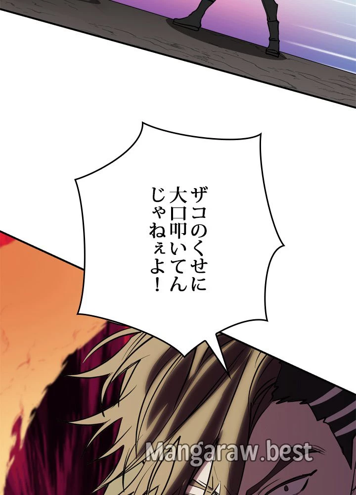 隠れS級覚醒者の学園生活 第48話 - 99