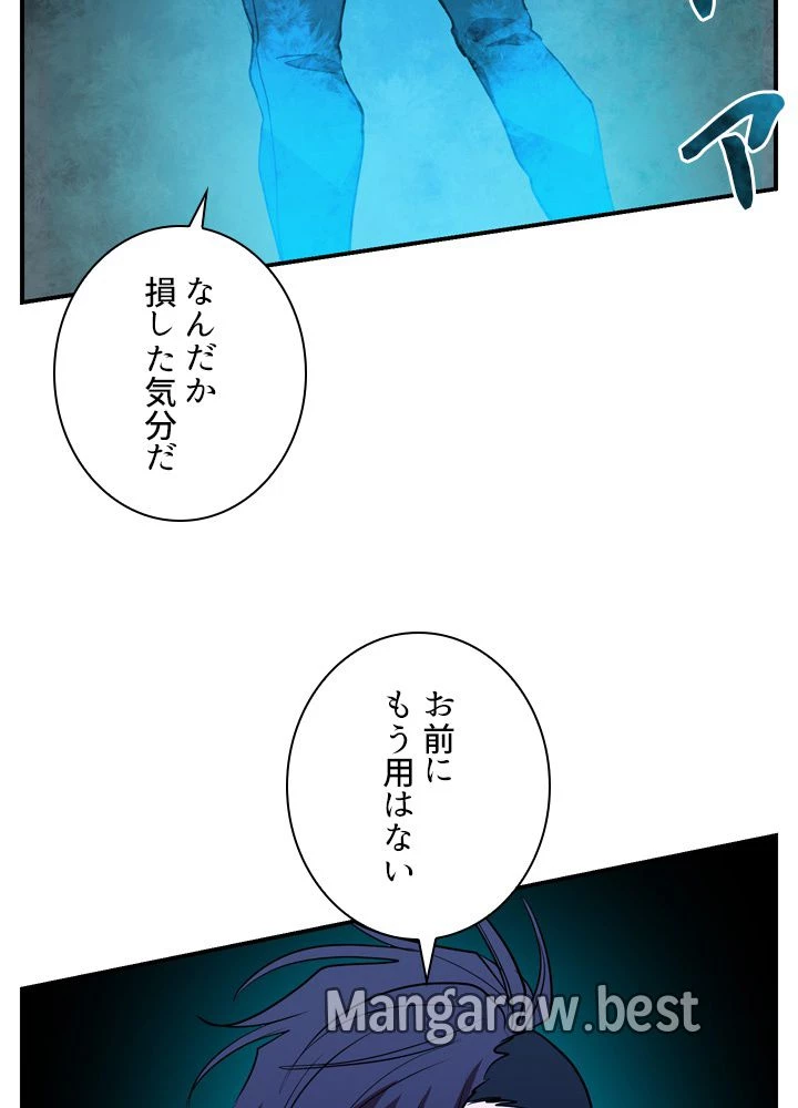 隠れS級覚醒者の学園生活 第49話 - 79