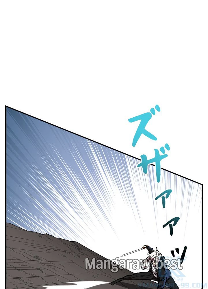 隠れS級覚醒者の学園生活 第48話 - 102