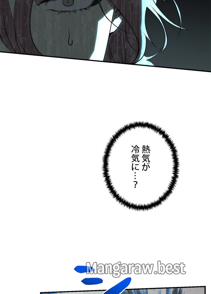 隠れS級覚醒者の学園生活 第49話 - 82