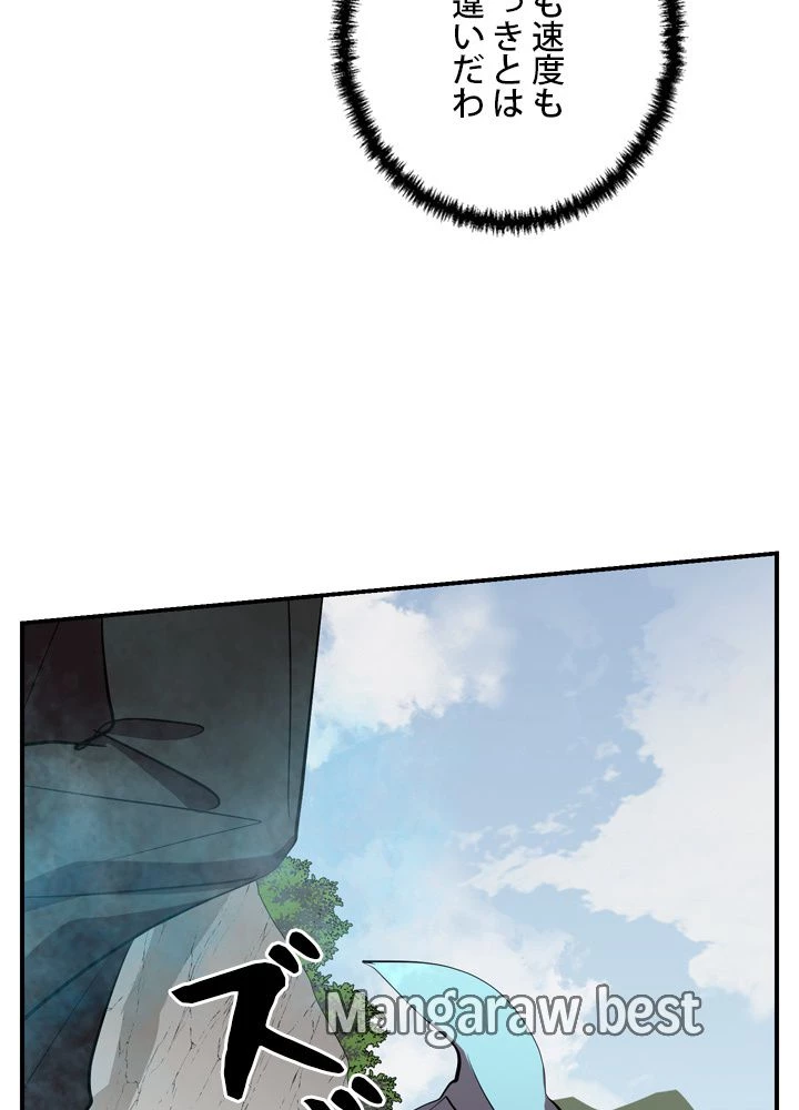 隠れS級覚醒者の学園生活 第49話 - 88