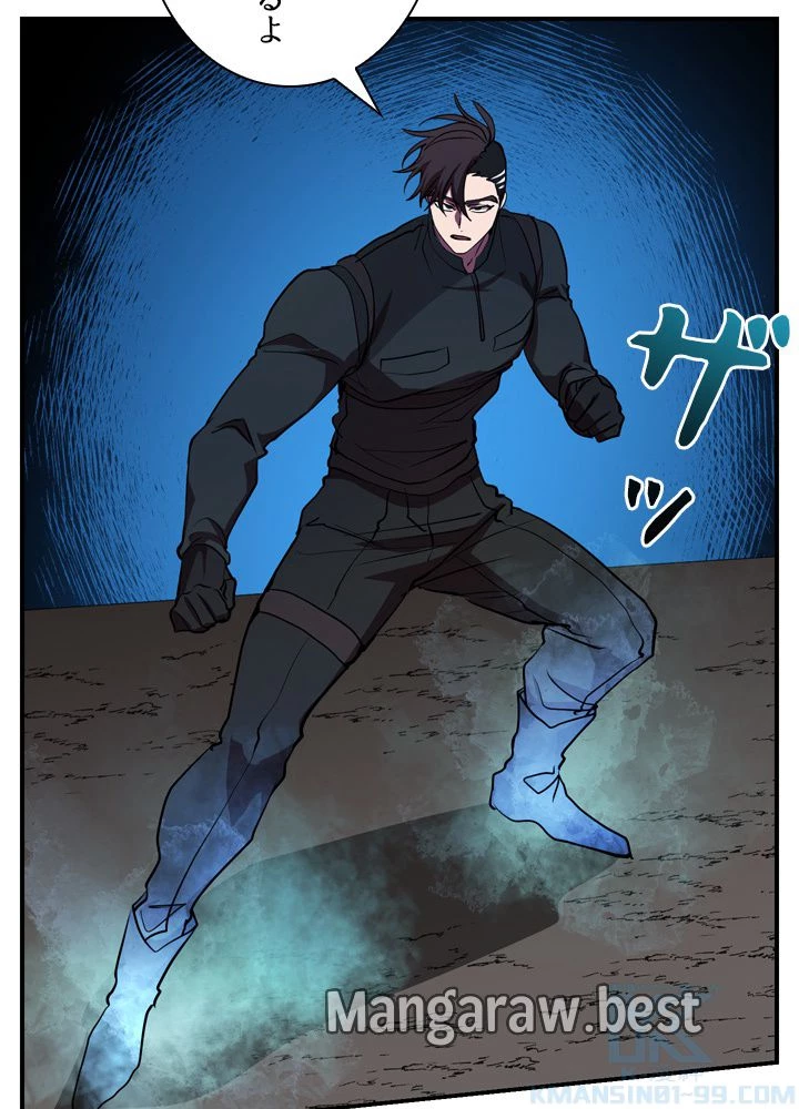 隠れS級覚醒者の学園生活 第49話 - 90