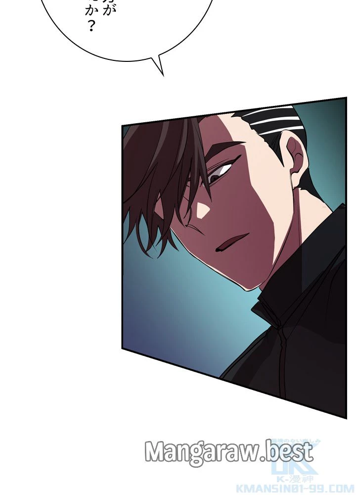 隠れS級覚醒者の学園生活 第49話 - 93