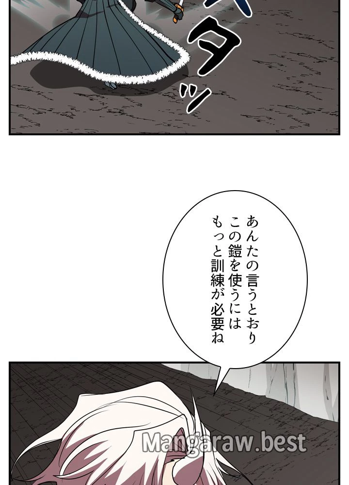 隠れS級覚醒者の学園生活 第49話 - 95