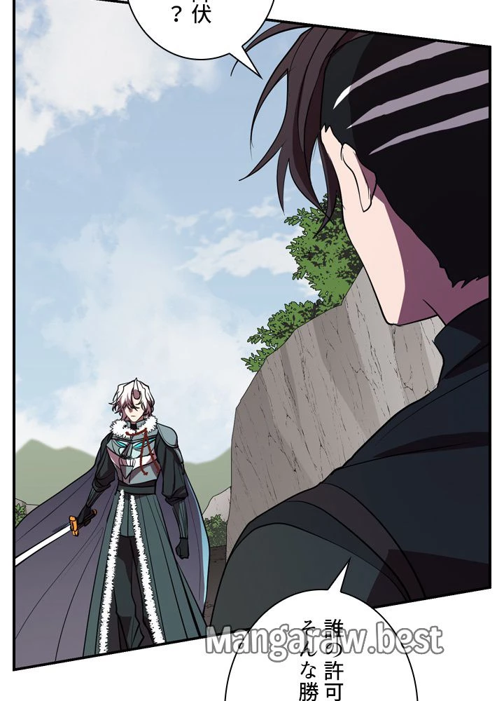 隠れS級覚醒者の学園生活 第49話 - 97