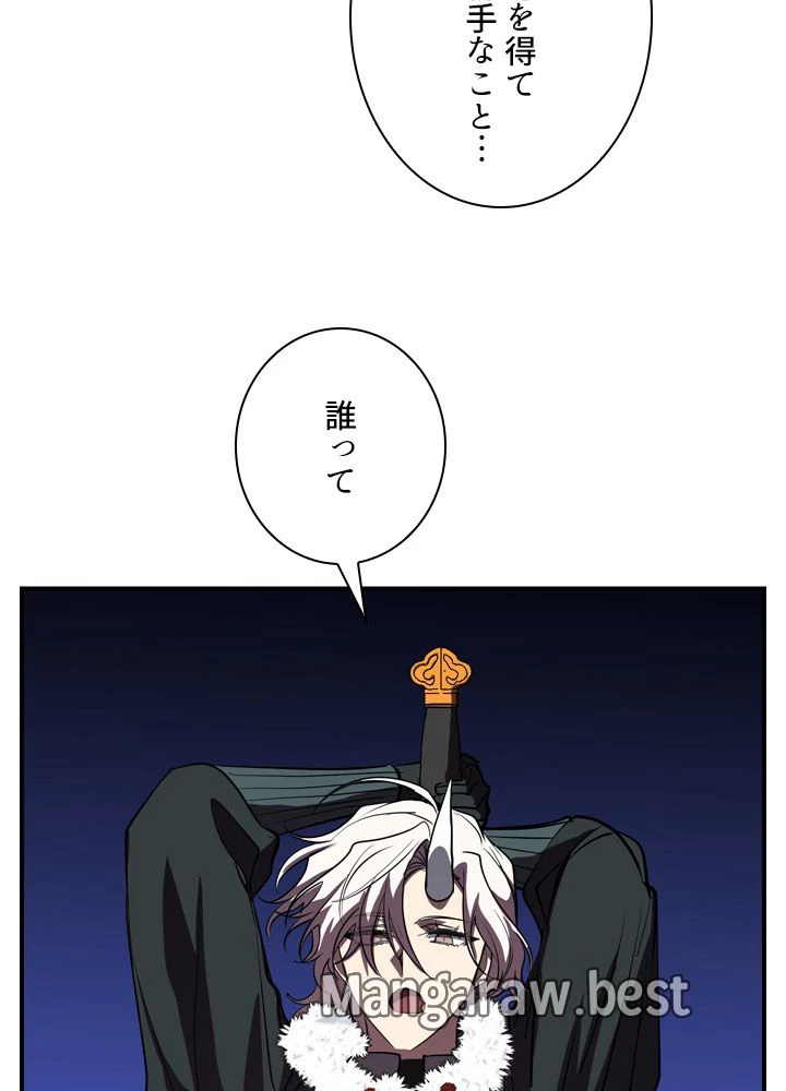 隠れS級覚醒者の学園生活 第49話 - 98