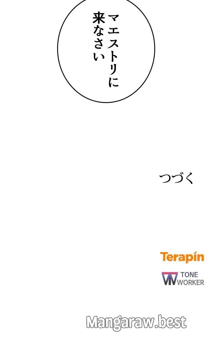 隠れS級覚醒者の学園生活 第54話 - 11