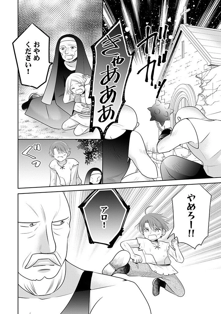 美形王子が苦手な破天荒モブ令嬢は自分らしく生きていきたい！ 第13.2話 - 8